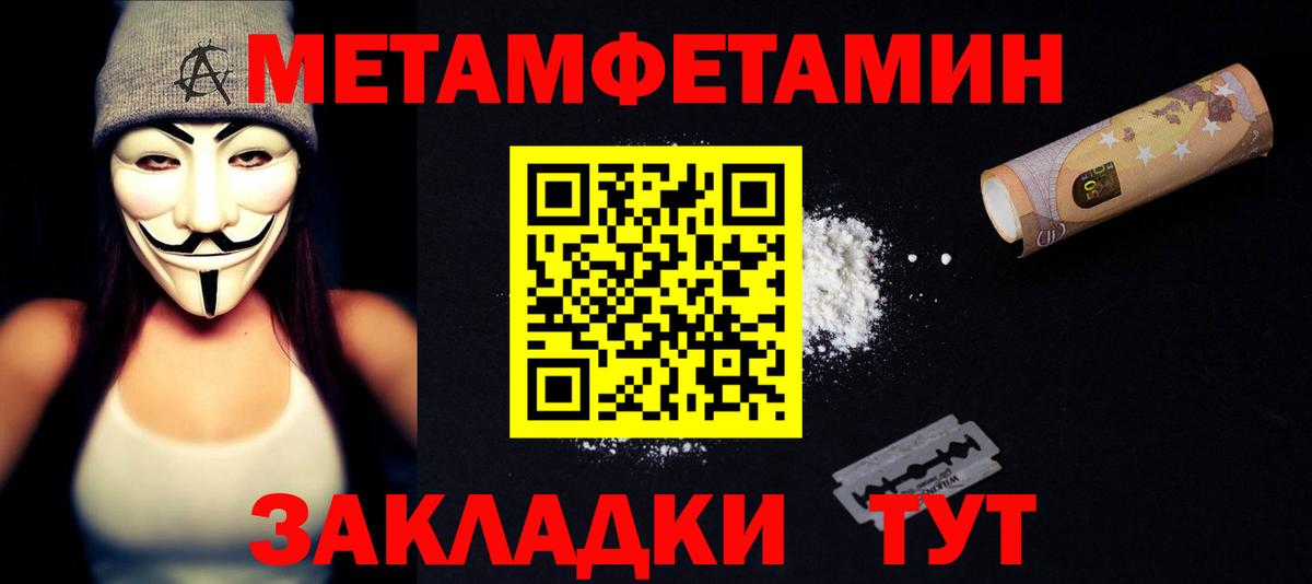 Светлоград  АМФЕТАМИН  Вход с VPN  Amphetamine VHQ 