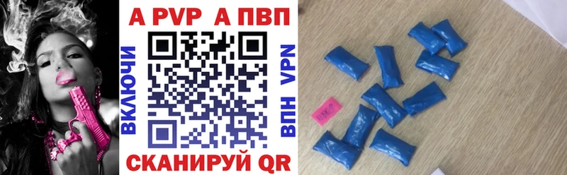 Альфа ПВП крисы CK  Светлоград 
