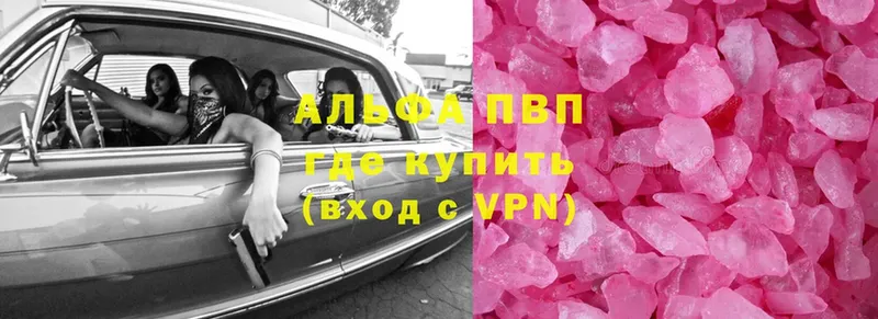 APVP кристаллы  наркошоп  Светлоград 