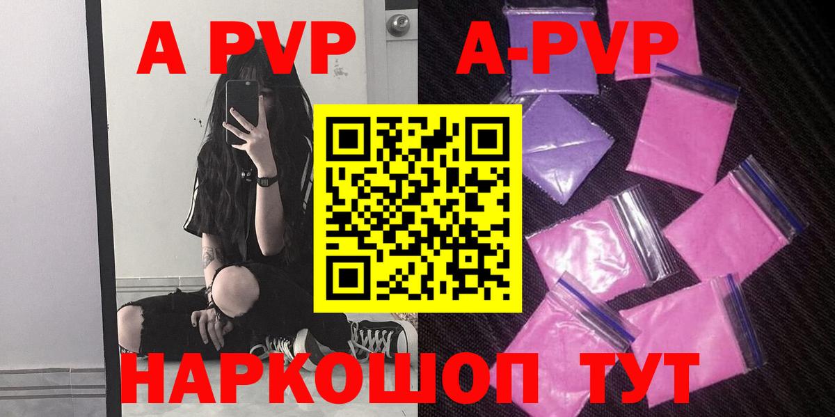 Alpha PVP мука  Alfa_PVP СК КРИС  наркота  Вход с VPN  А ПВП Соль  Светлоград 