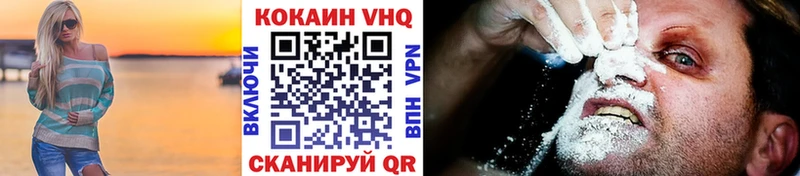 КОКАИН VHQ  Светлоград 