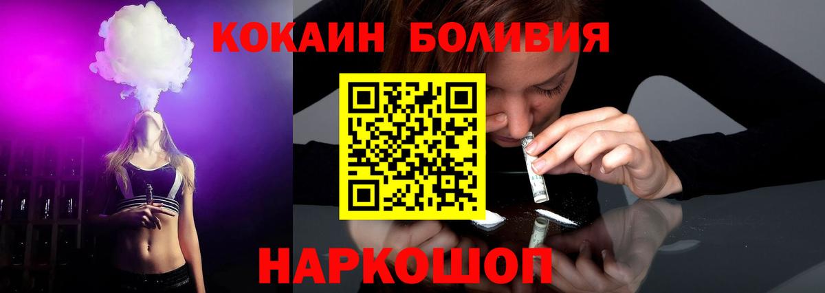 Cocaine Columbia  Вход с VPN  Cocaine  Светлоград 