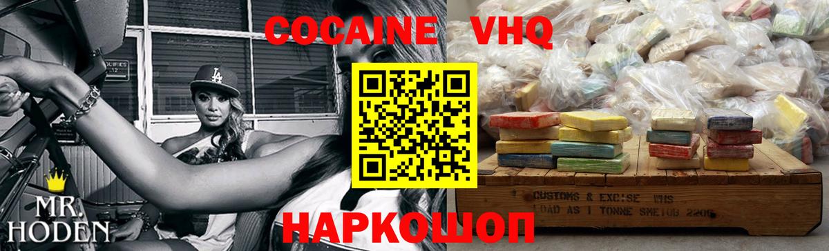COCAIN Fish Scale Светлоград