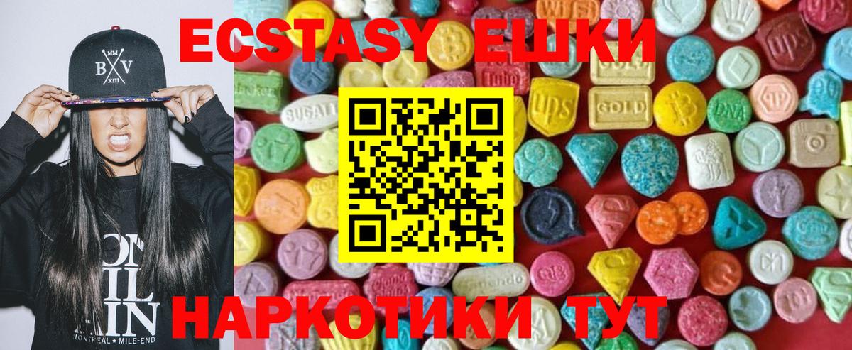 ЭКСТАЗИ диски Светлоград
