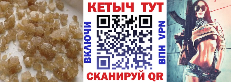 КЕТАМИН VHQ  Светлоград 