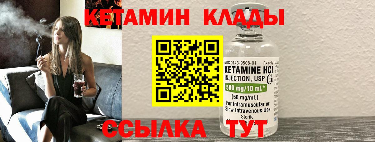 Светлоград  Кетамин ketamine  Кетамин VHQ    как зайти  Вход с VPN 