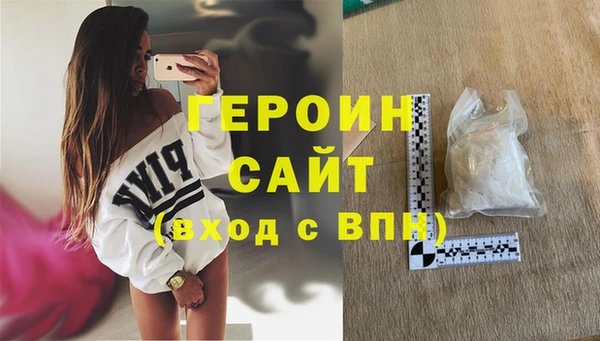 героин Навашино