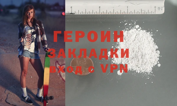 героин Навашино