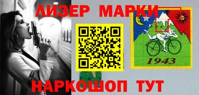 марки nbome Новокубанск