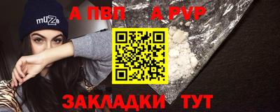 а пвп мука Новозыбков