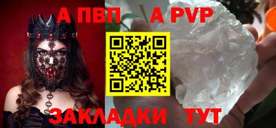 а пвп мука Новозыбков