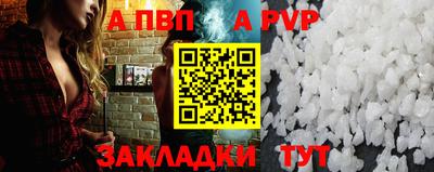 а пвп мука Новозыбков
