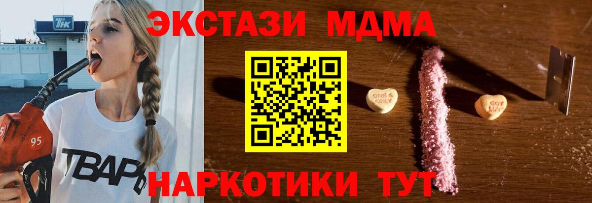 MDMA молли  MDMA  MDMA VHQ  Светлоград  Вход с VPN 