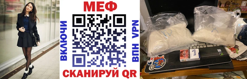 МЕФ VHQ  Светлоград 