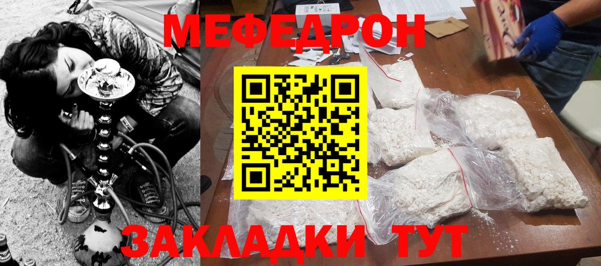 МЕФ мука  Вход с VPN  Светлоград  МЕФ  МЯУ-МЯУ кристаллы 