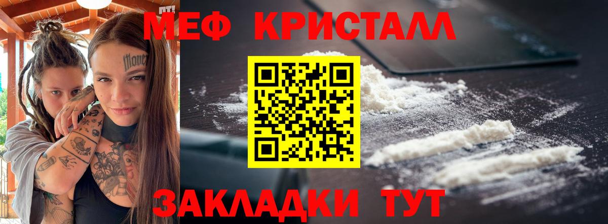 Мефедрон Светлоград