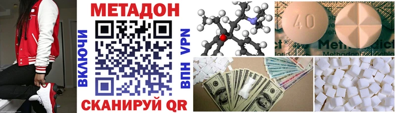 МЕТАДОН VHQ Светлоград