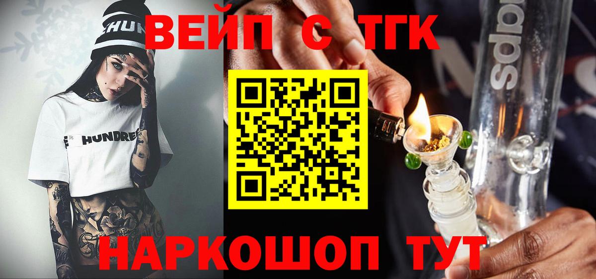 ТГК концентрат Светлоград