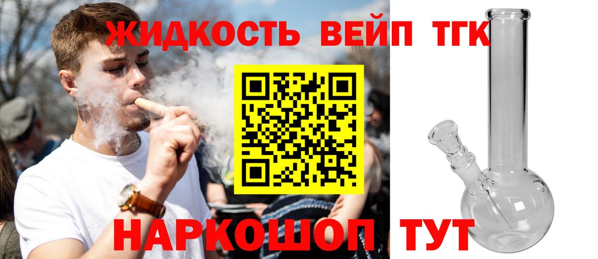 ТГК концентрат  цены   Дистиллят ТГК вейп  Светлоград    сайт  Вход с VPN 